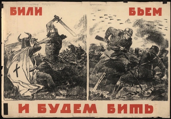 Рис. 7. Советский плакат «Били, бьем и будем бить», 1941 год