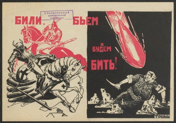 Рис. 8. Советский плакат «Били, бьем и будем бить», 1941 год
